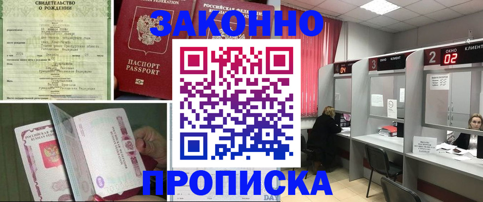 временная регистрация госуслуги в Славгороде