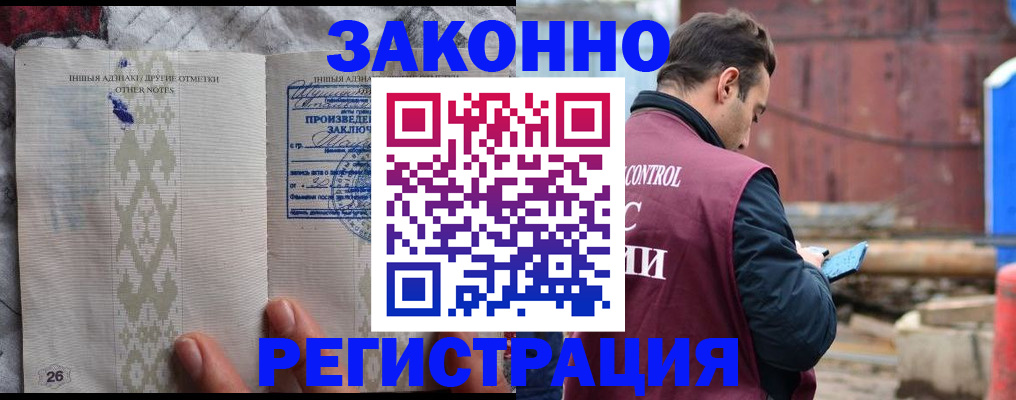 прописка для кредита в Славгороде